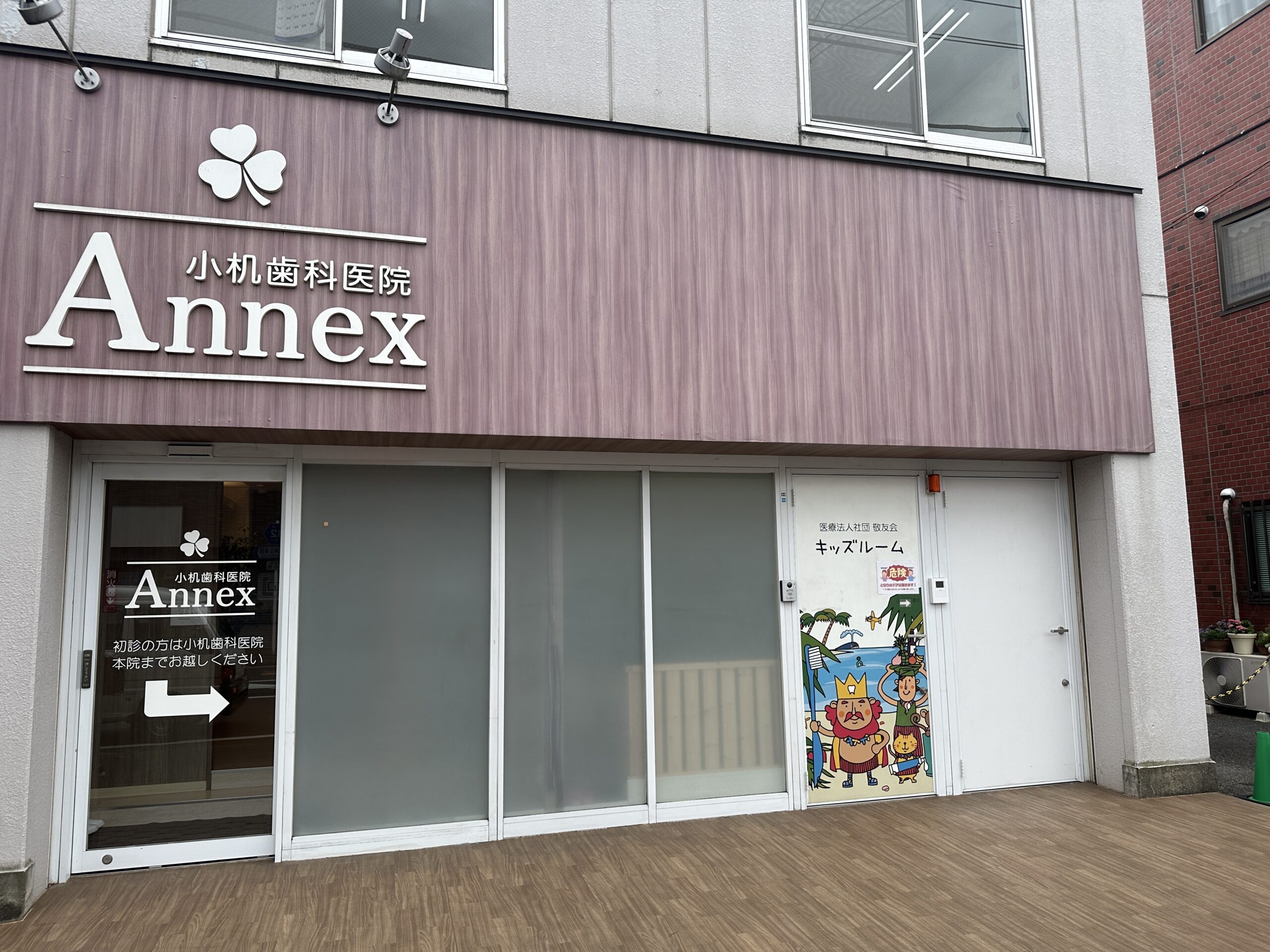 小机歯科医院ANNEX キッズルーム入り口